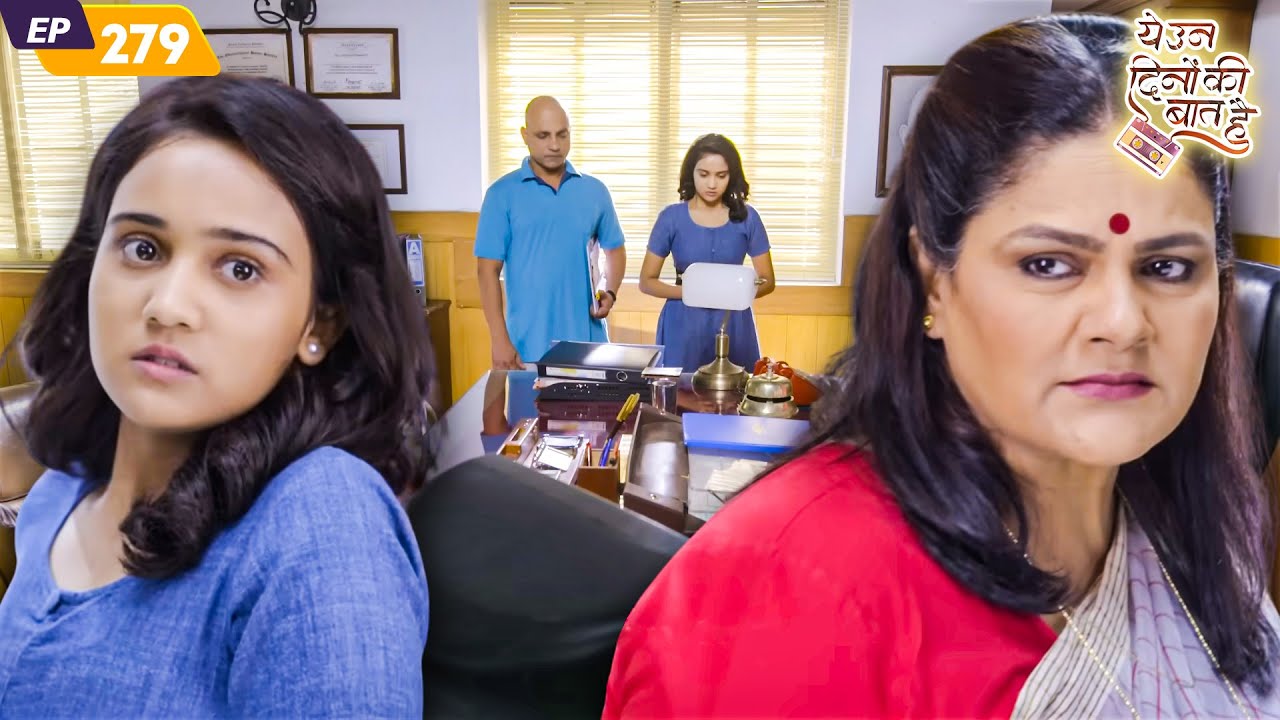 क्या समीर दूर कर पायेगा नैना पे लगा इल्जाम? |Yeh Un Dinon Ki Baat Hai | EP 279 | Randeep Rai