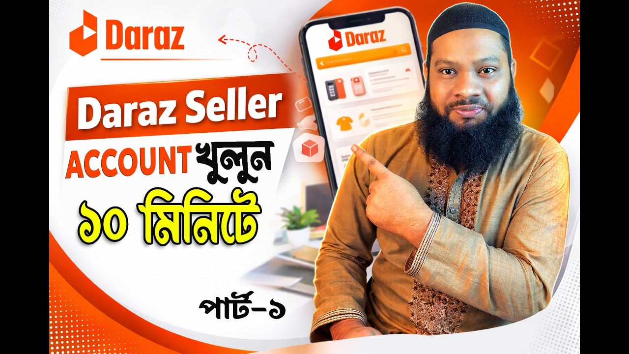 Daraz Seller Account খুলবেন যেভাবে | Daraz Seller Registration Tutorial 2026 | Make Money online