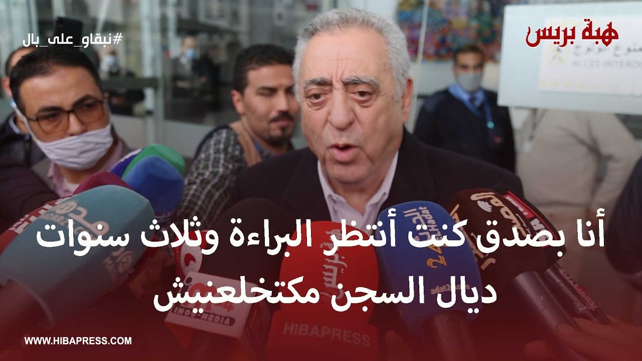 لحظة وصول زيان إلى الرباط: