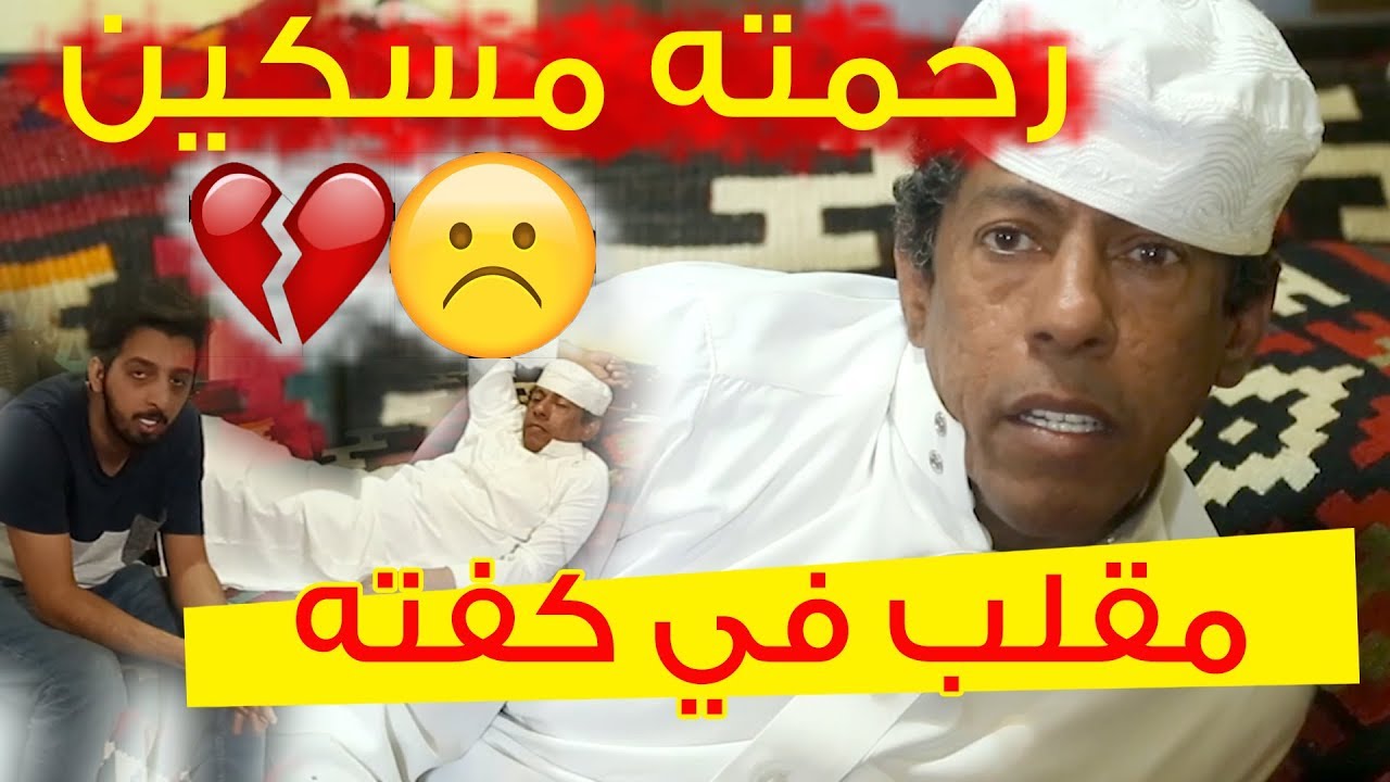 مقلب في كفته احد نجوم مسلسل شباب البومب