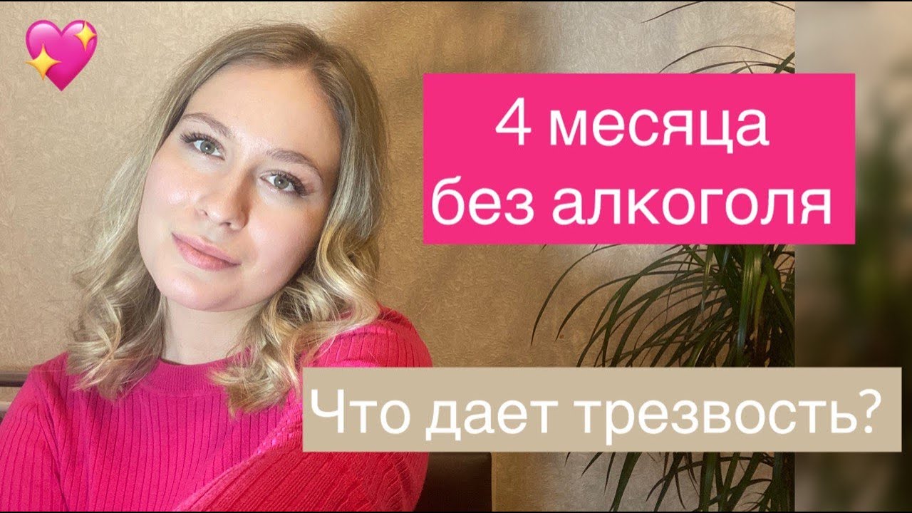 Бросить пить = стать новым человеком и соединится с собой