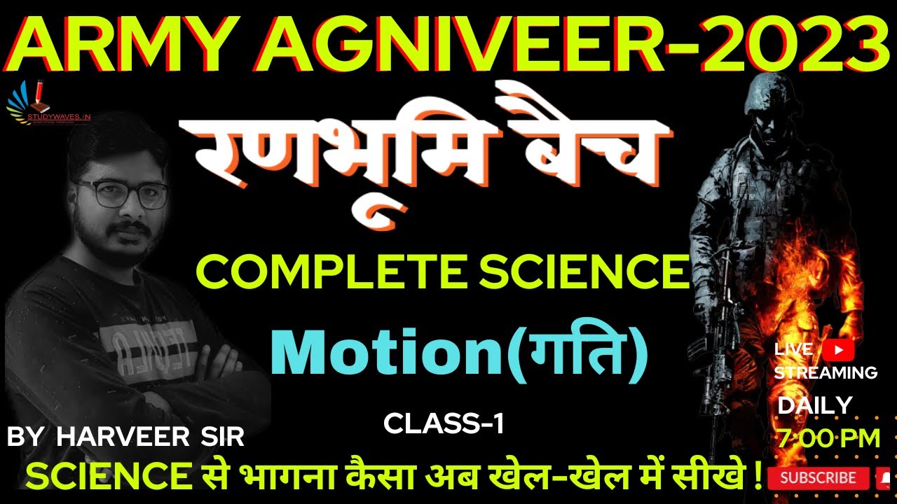 Army Agniveer technical,GD science|Motion गति |class-1|Complete Science Batch| By Harveer sir
