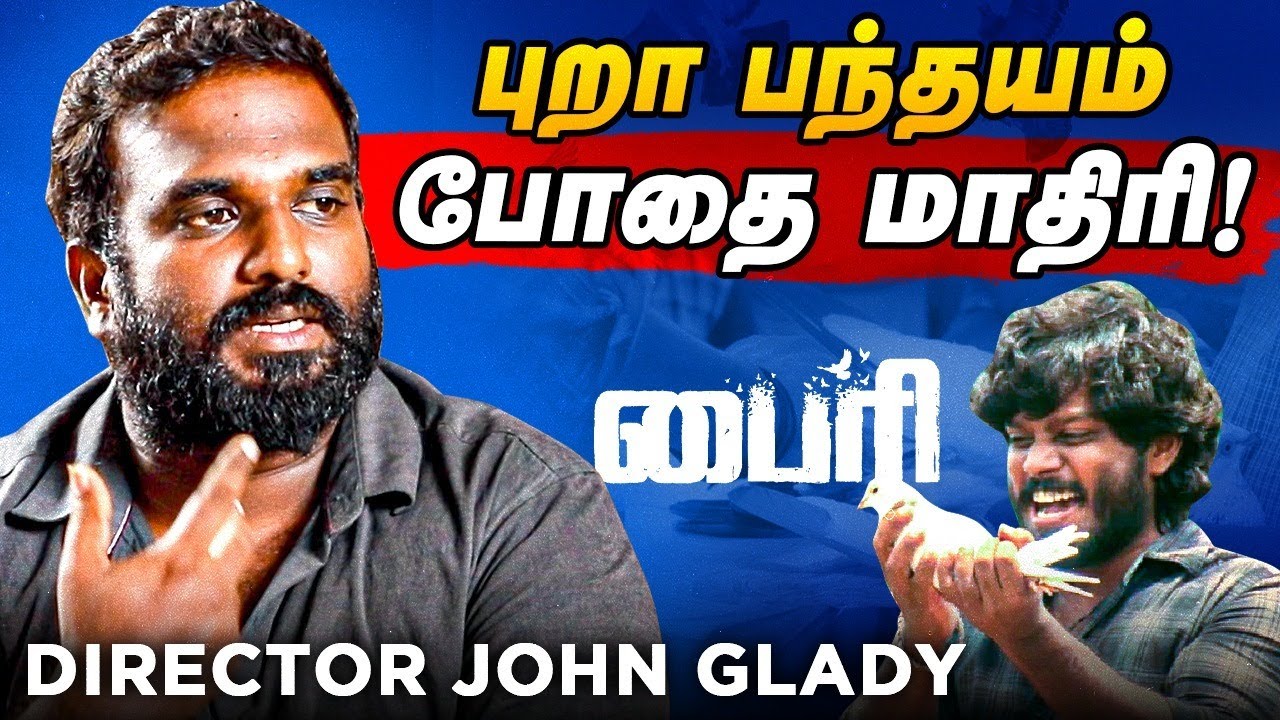 மலையாள படம் பார்க்குறீங்க.. எங்க படம் பார்க்கலாமே?! - Byri Director John Glady Interview