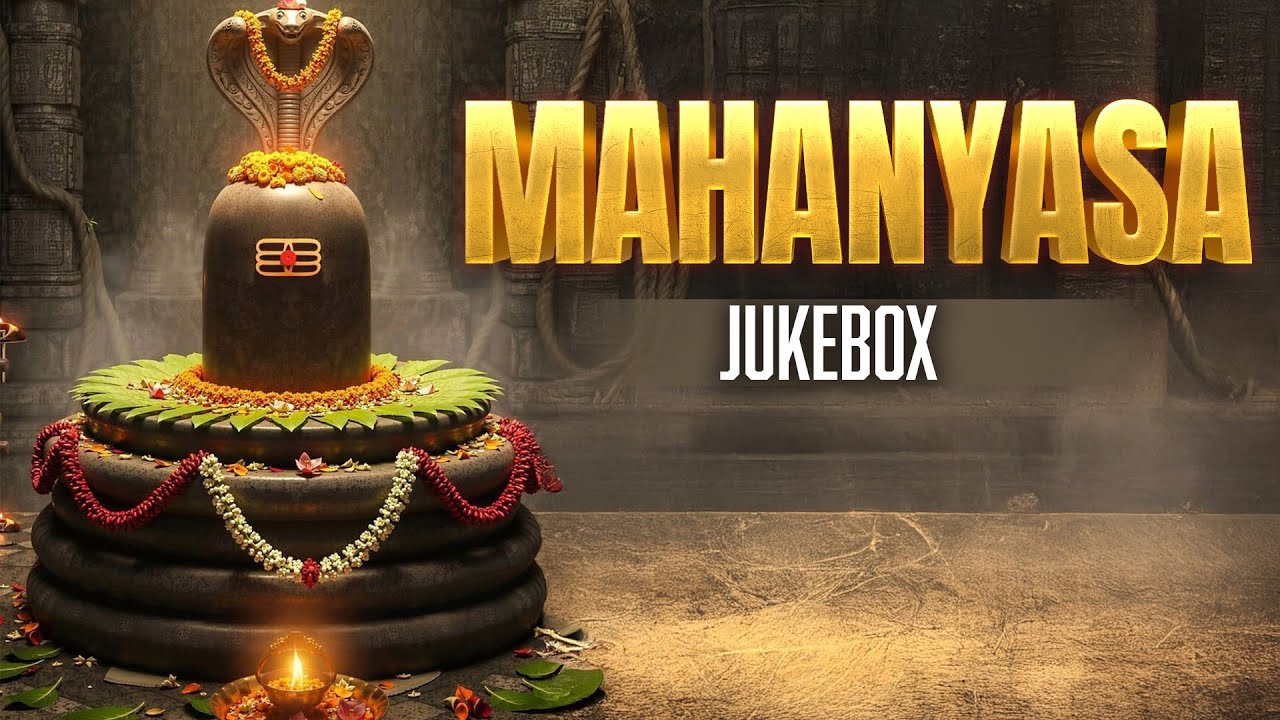 Lord Shiva Bhakthi Songs | Mahanyasam | Jukebox | G Srinivasa Sastri | Swaminatha Ganapadigal