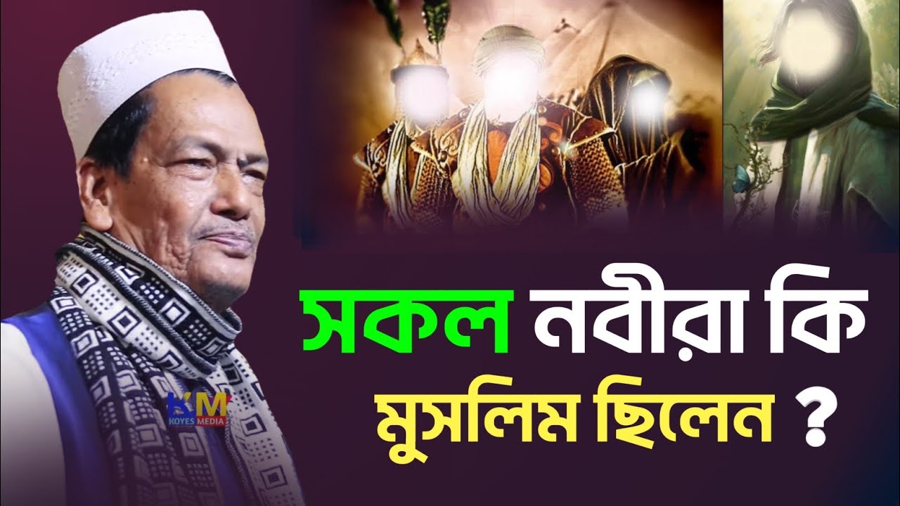 Allama Abdul Jalil Nizami sahab || Abdul Jalil sahab Ratabaria #banglawaz