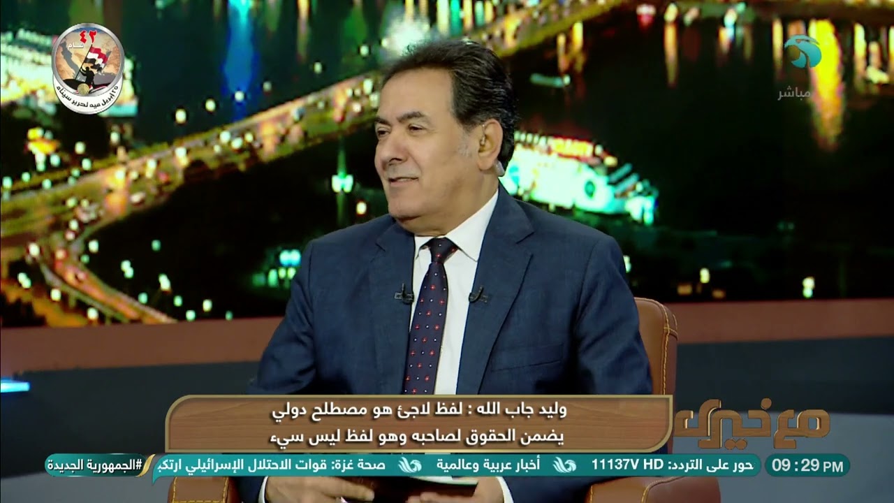 د. وليد جاب الله: عدد المستثمرين السوريين في مصر لا يزيدون عن 30 ألف مستثمر