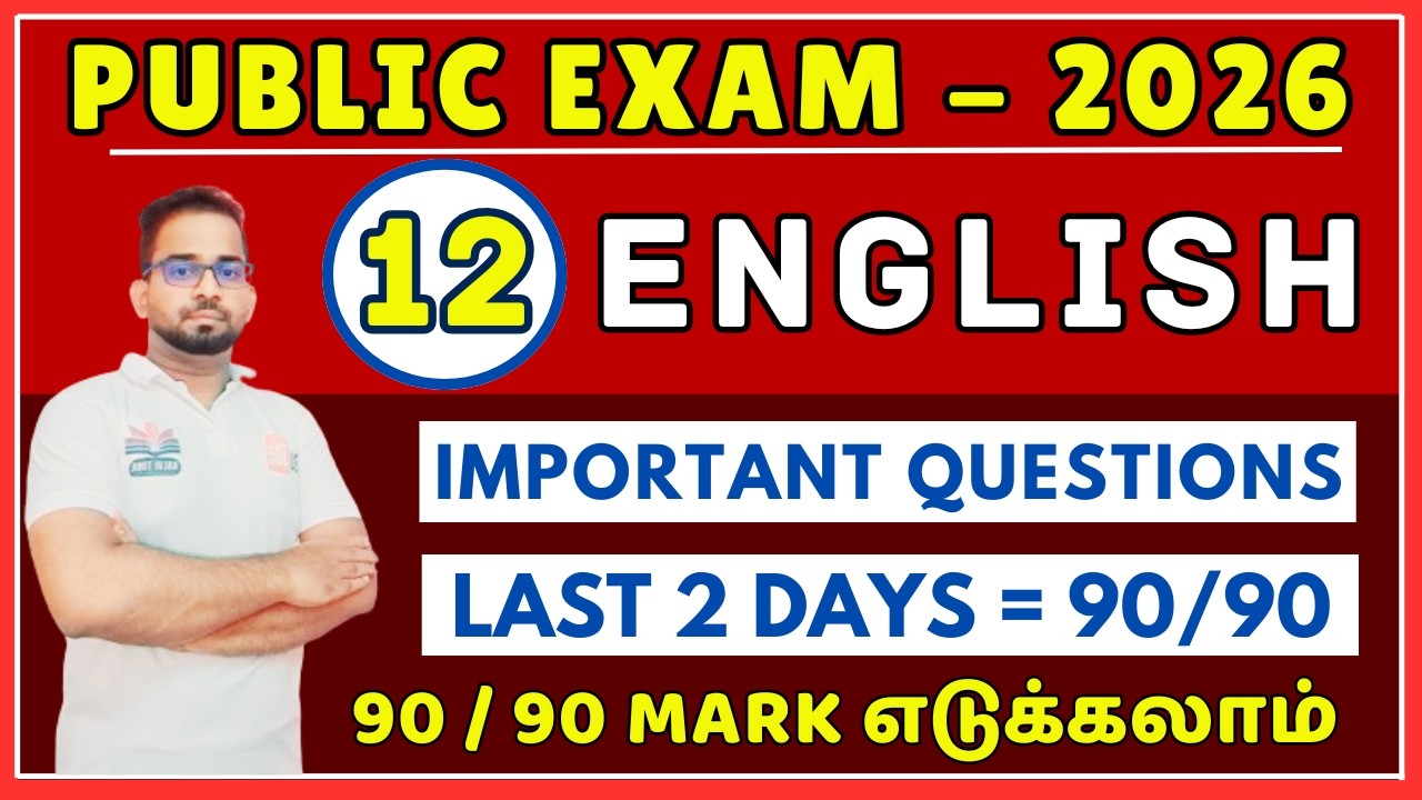 12th English | Public Exam 2026 | Important Questions | Important 1 Marks | 90/90 Confirm