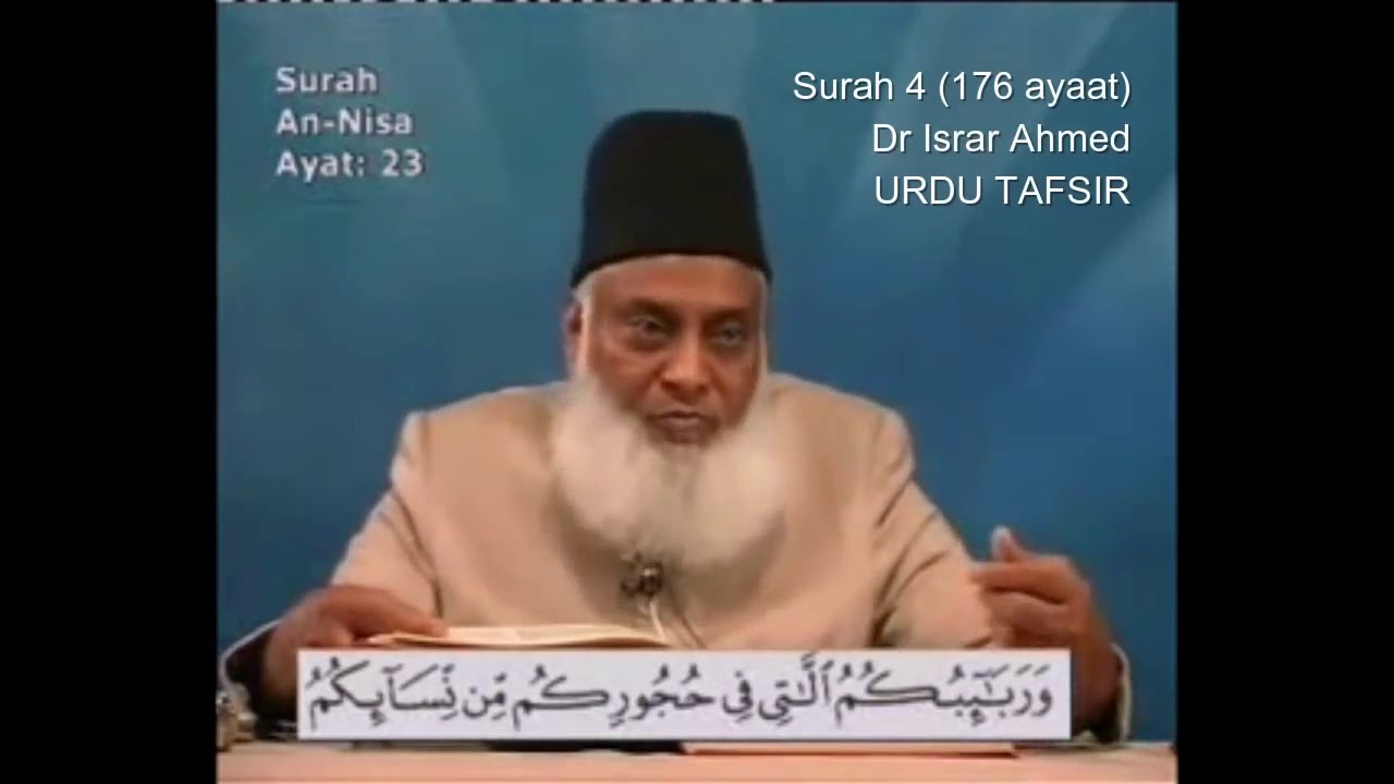 Surah 4 Ayat 23 Surah Nisa Dr Israr Ahmed Urdu