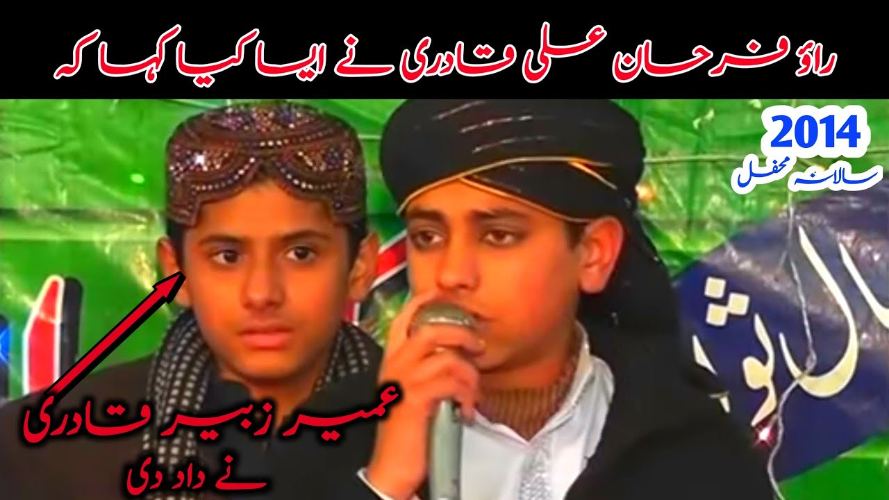 Mehfil e Milad 2024 with Umair Zubair Qadri 😍🥰❤️ #shorts #naat