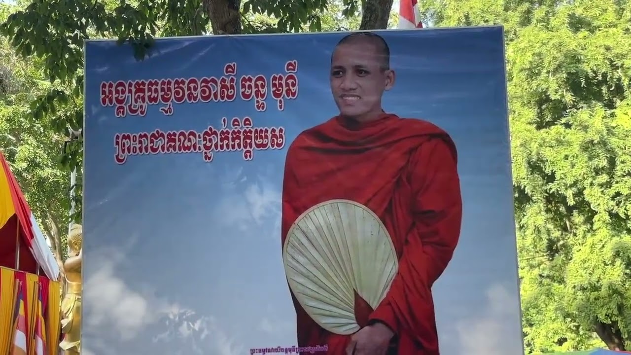 Chan Mony monk at Wat Rattanak Phkay Preuk