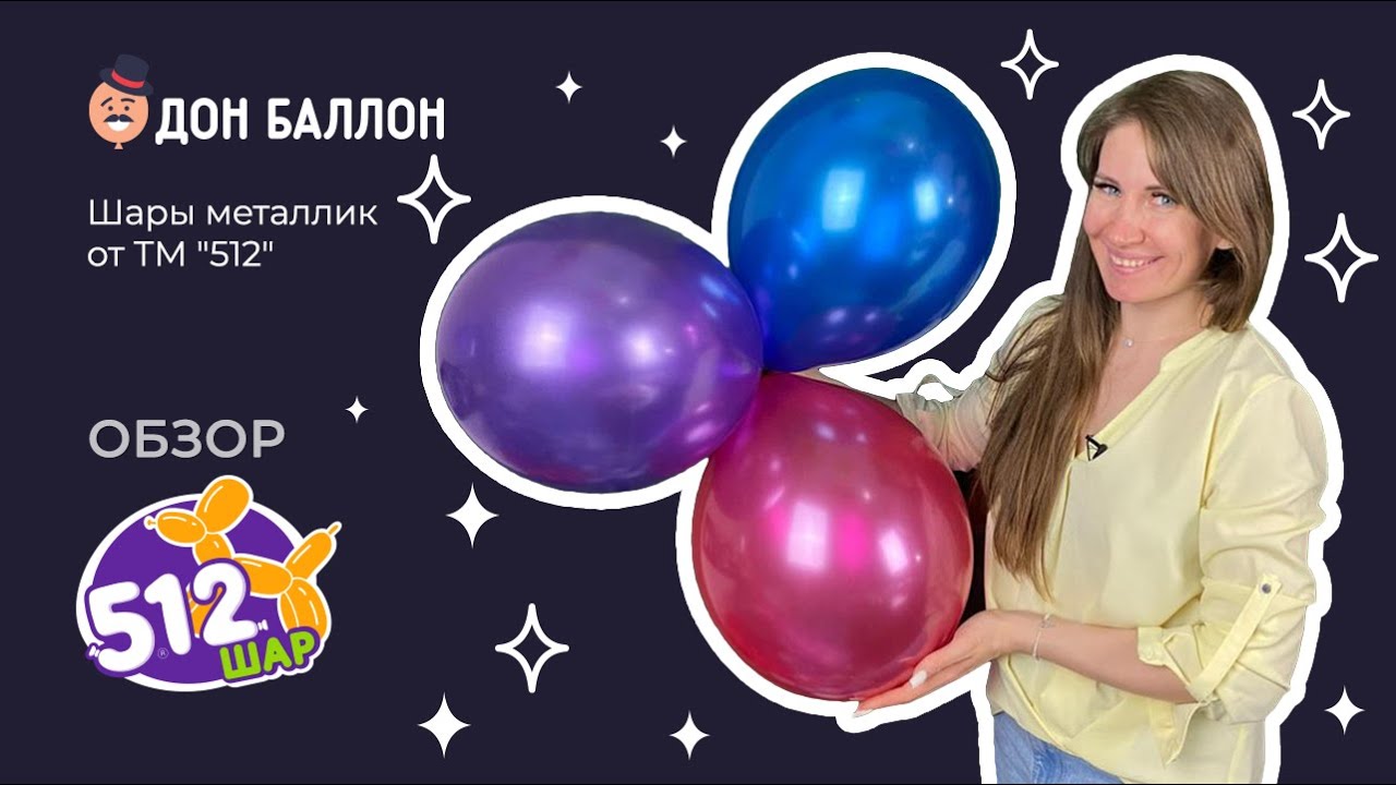 Обзор. Металлик от ТМ 