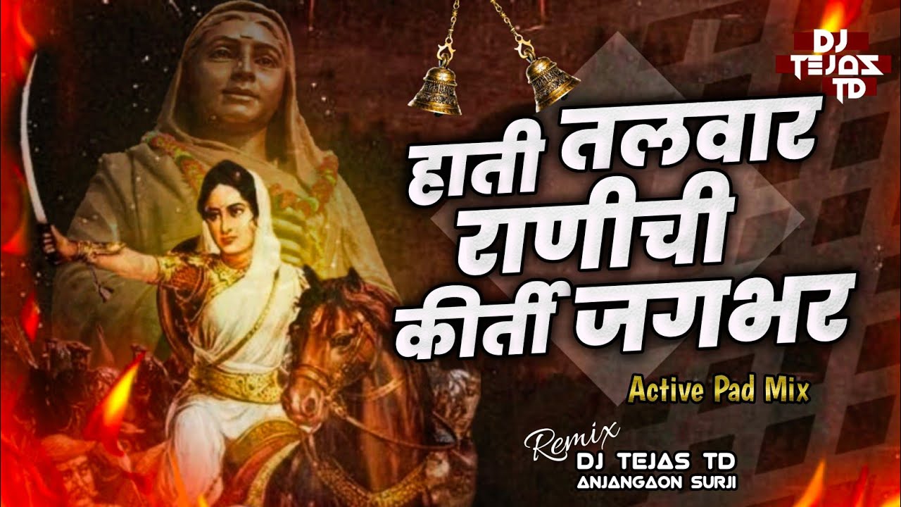 HAATI TALWAR RANICHI KIRTI JAGBHAR DJ SONG | AHILYABAI HOLKAR | ACTIVE PAD MIX | Dj Tejas TD
