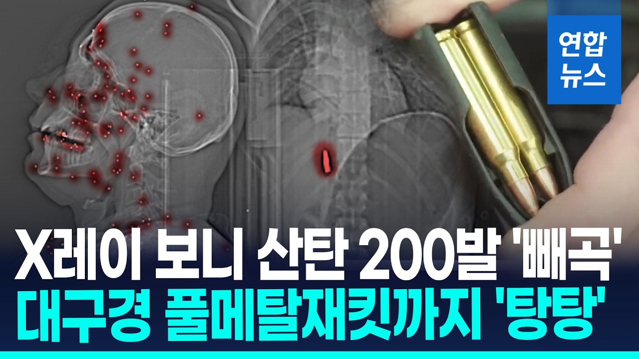 이란 시위대 X레이서 산탄 수백발&hellip;추모식마저 총격 진압 / 연합뉴스 (Yonhapnews)