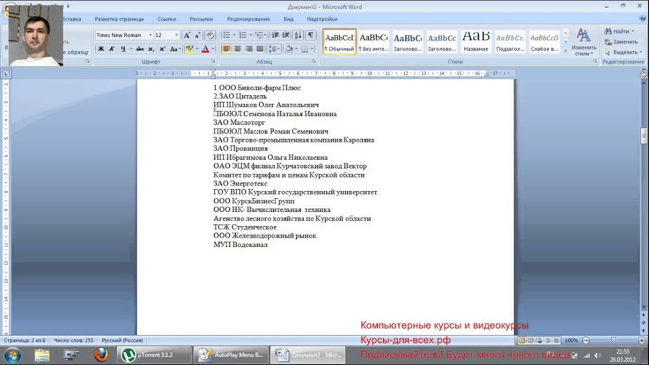 Обзор возможностей WORD 2007 new