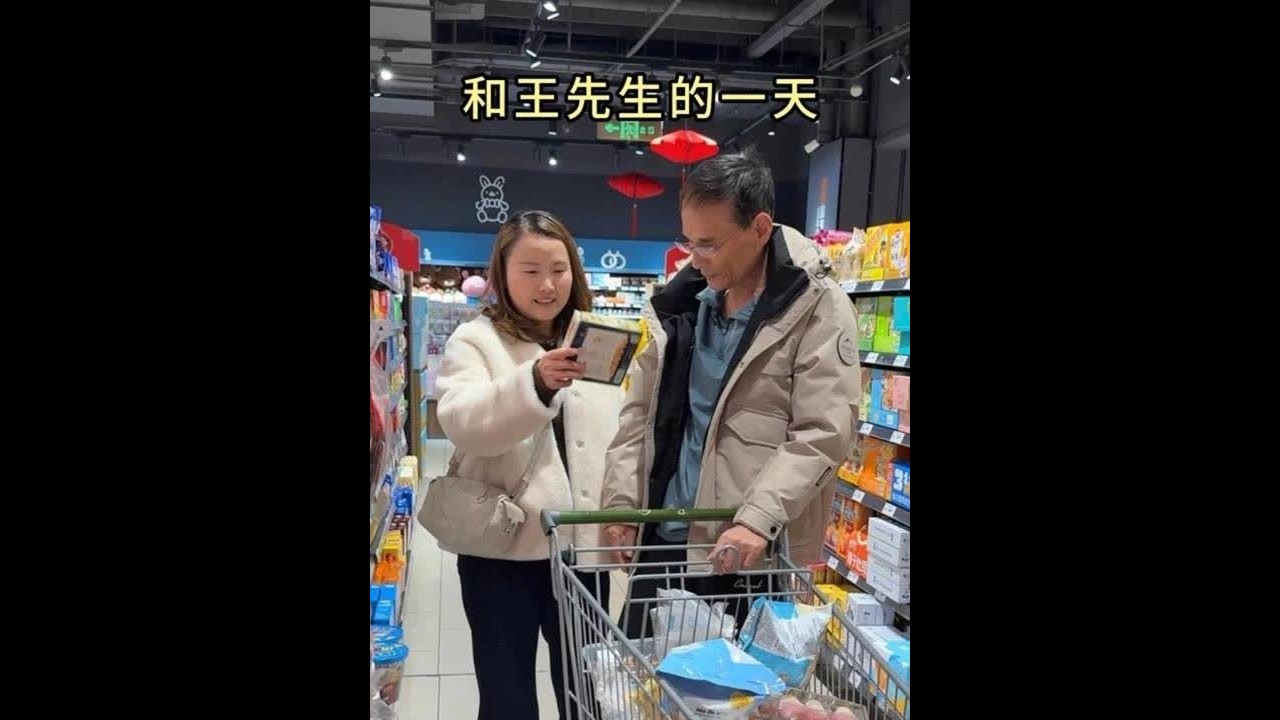 给自己放个假，和王先生休闲的一天@潇潇小辉的简单生活 @钻爸🌸钻妈-11号早9点女王霜年终大促 @钻家三胖的退休生活 @惠惠❤️13号早10点悬油收官啦！ #记录真实生活 #夫妻日常 #家庭