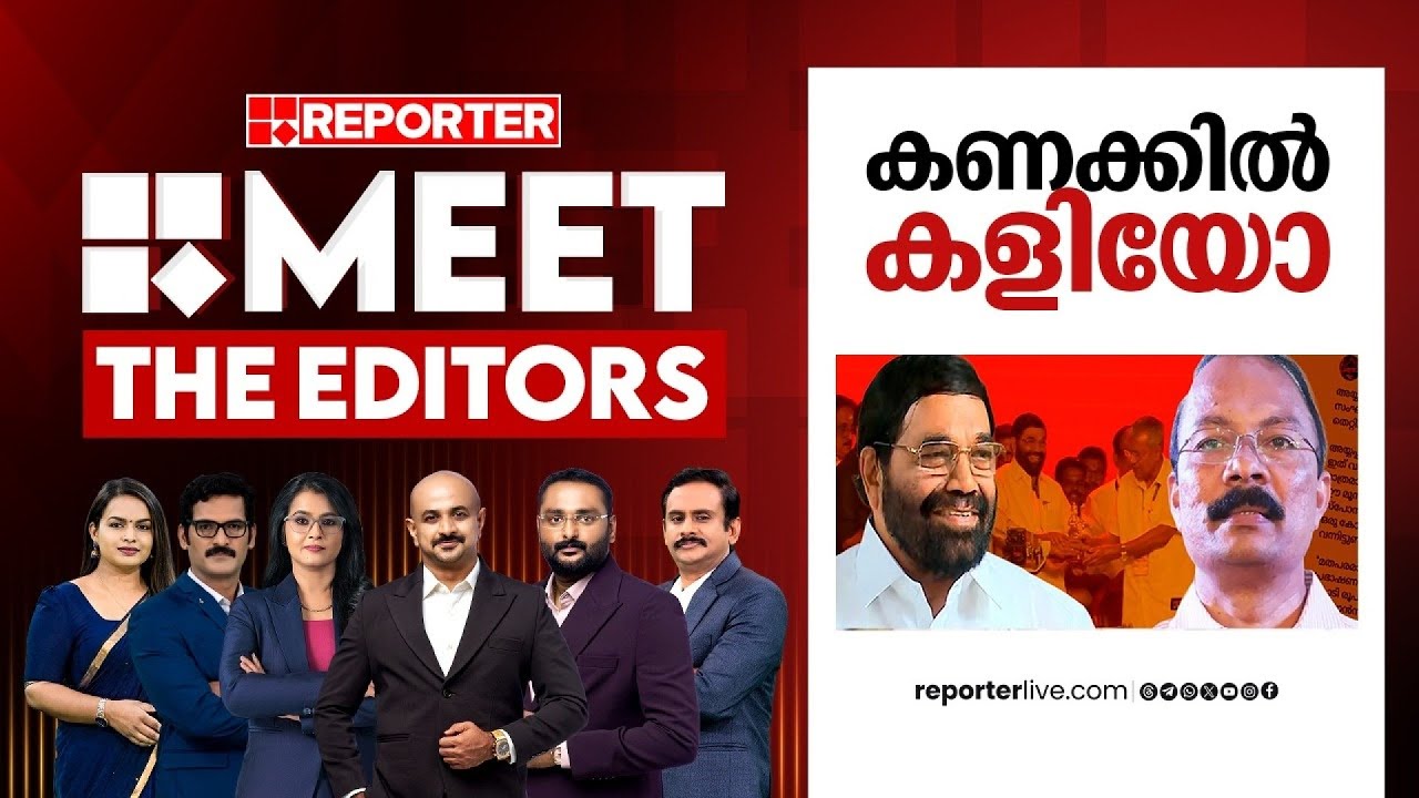 കണക്കിൽ കളിയോ? | MEET THE EDITORS | Ayyappa Sangamam