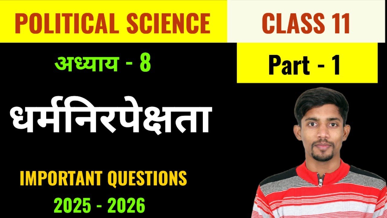 Chapter 8 धर्मनिरपेक्षता Class 11 Political Science 2025-26 || Secularism