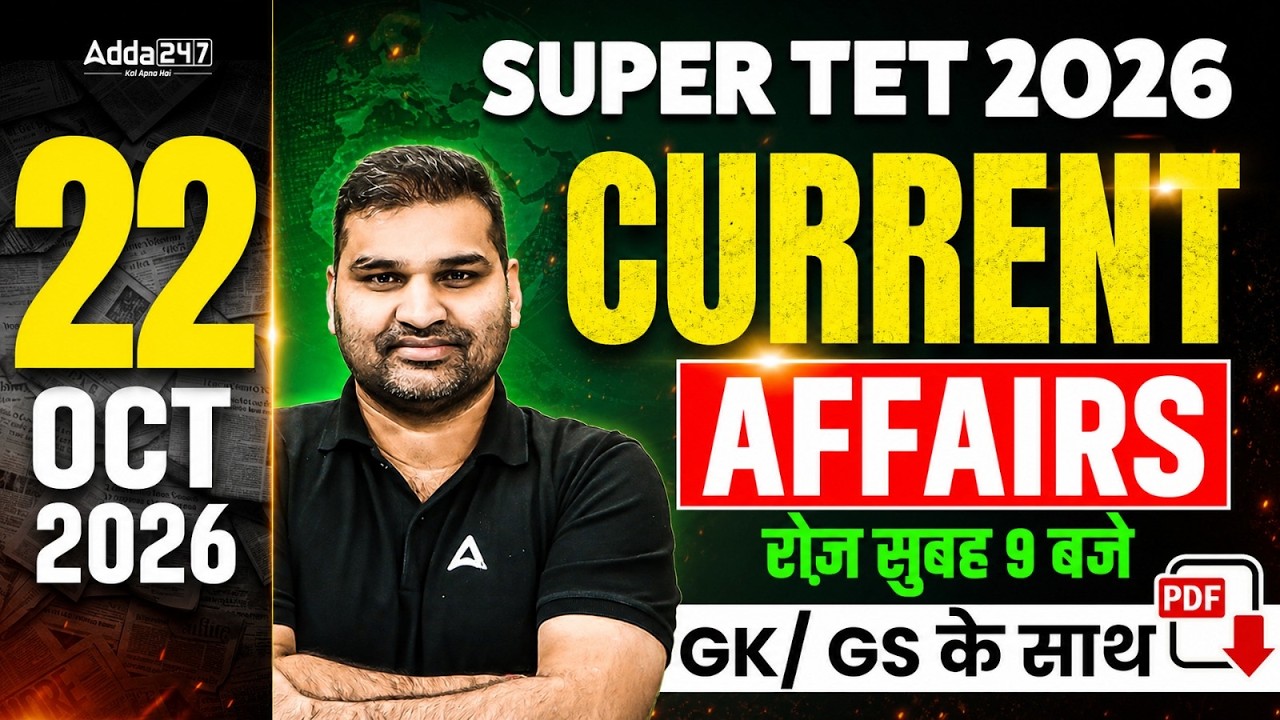 Super TET Current Affairs | UP Super TET GK GS Class | Super TET Current Affairs & GK By Gaurav Sir