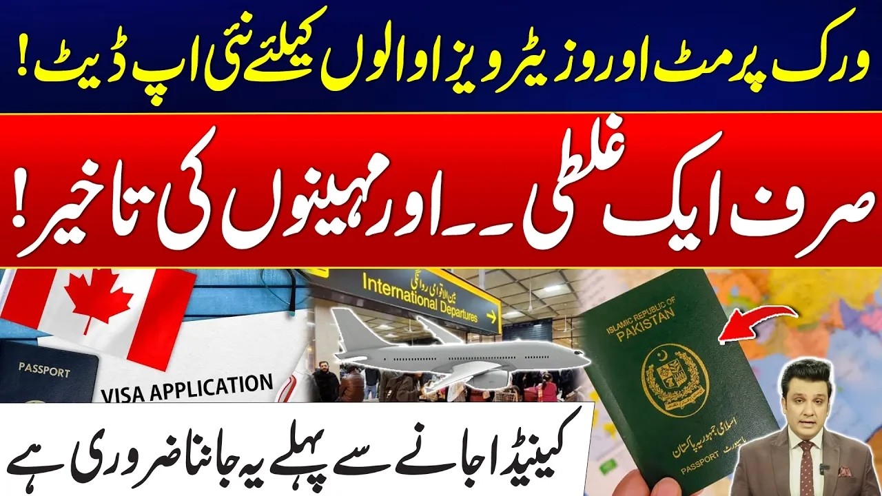 Canada Visa Update 2026 | New Work Permit & Visitor Visa Rules Before You Travel | City 21