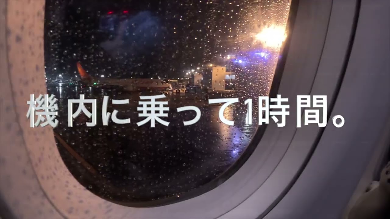 トラブル続きの春秋航空。大丈夫なのか？