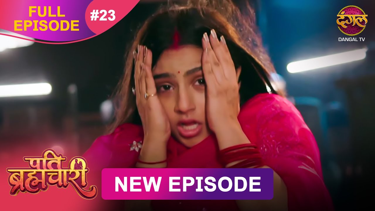 Pati Brahmachari |  Full Episode 23 | 13 June 2025 | Full HD #Newepisode | Dangal TV