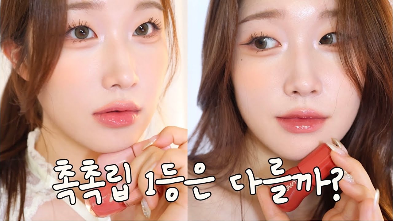 역대급이다🔥라는 말이 절로 나오는 퓌 3D 볼류밍 글로스 촉촉립