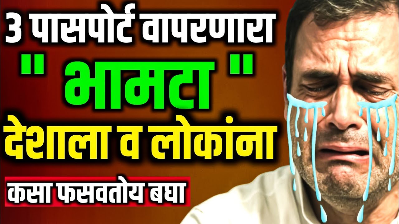 राहुल गांधीला लोकं हाकलून लावतील ?#rahulgandhi #breakingnews 