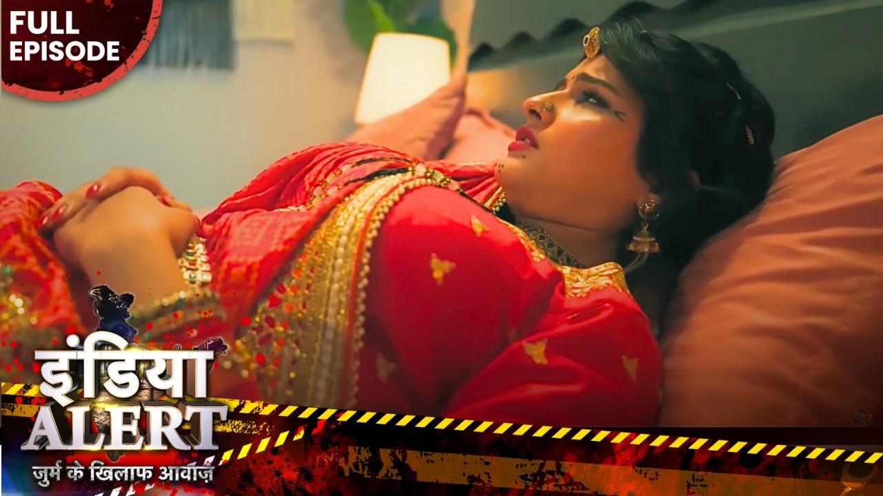 दुल्हन एक पर उसके पति अनेक 😨 | EP 1071 | Alarm kryminalny 2025 | Alert Indii 2025