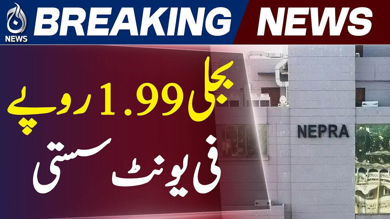 NEPRA Quarterly Adjustment Reduces Power Tariff by Rs 1.99 Per Unit - Aaj News
