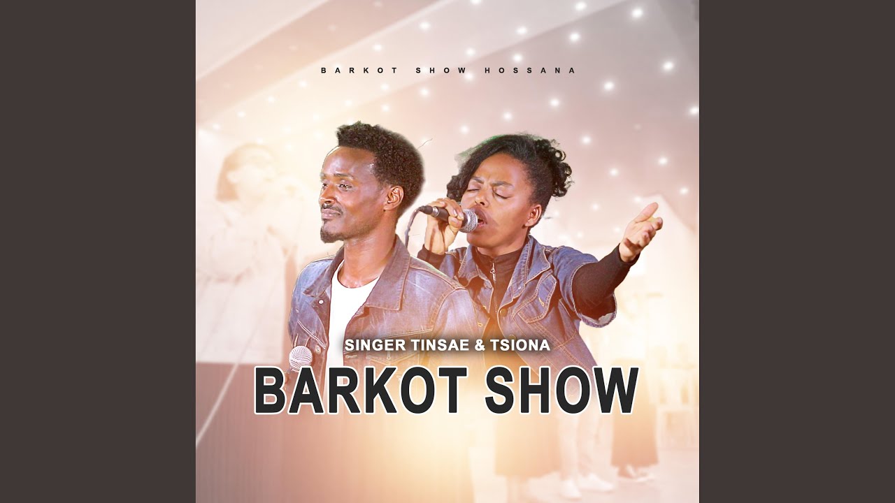 ዘማሪ ትንሣኤ&ዘማሪት ጽዮን