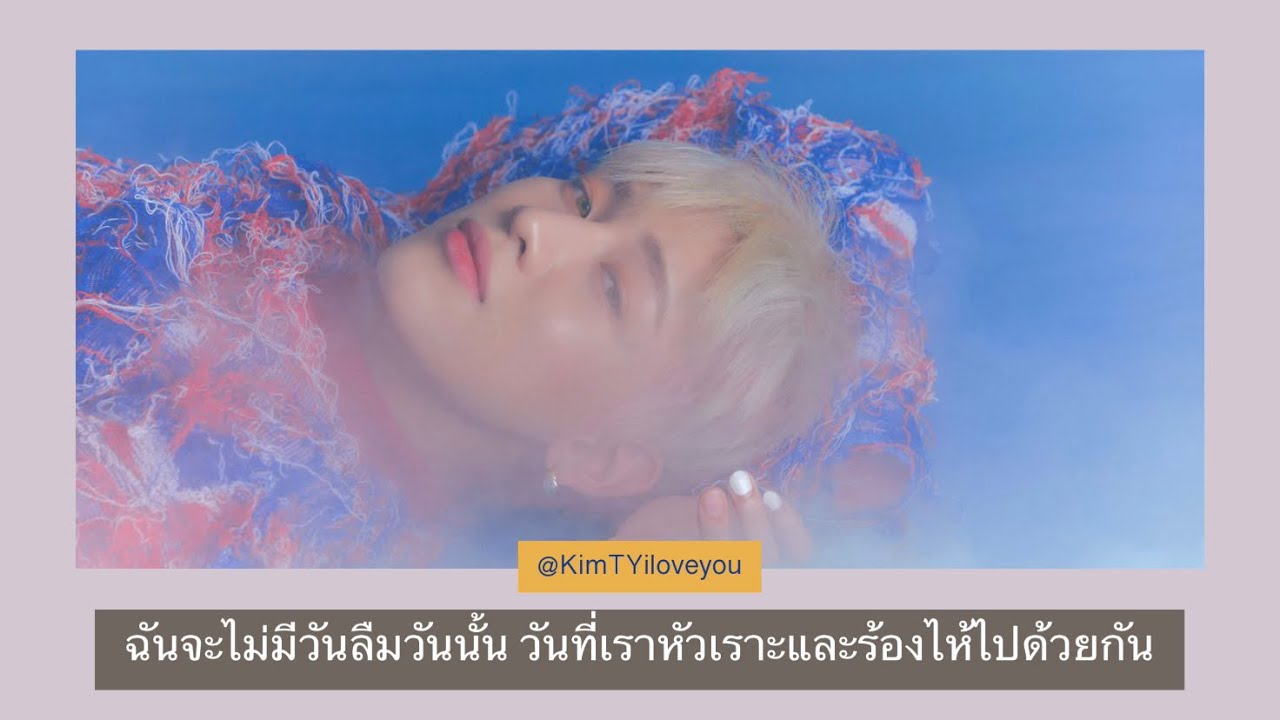 [THAISUB] Under the Sky- BAMBAM GOT7(뱀뱀 ) #แปลไทย 1st Mini Album Album