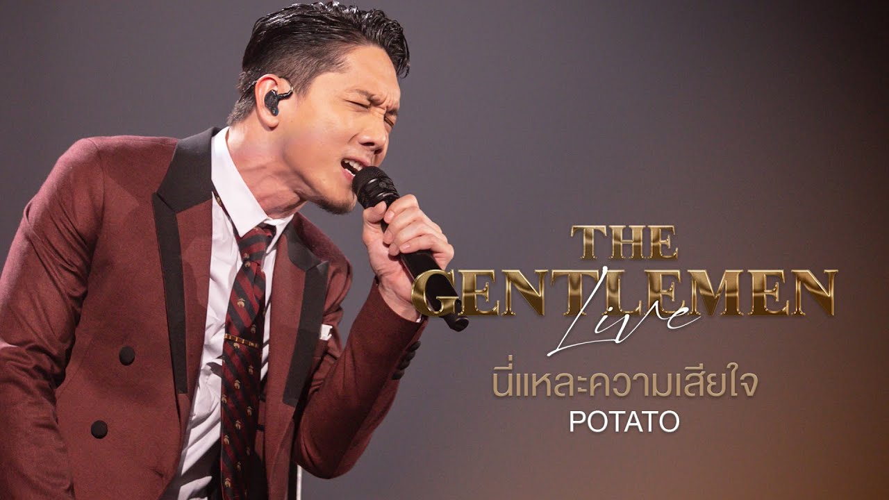 THE GENTLEMEN LIVE  นี่แหละคือความเสียใจ - POTATO