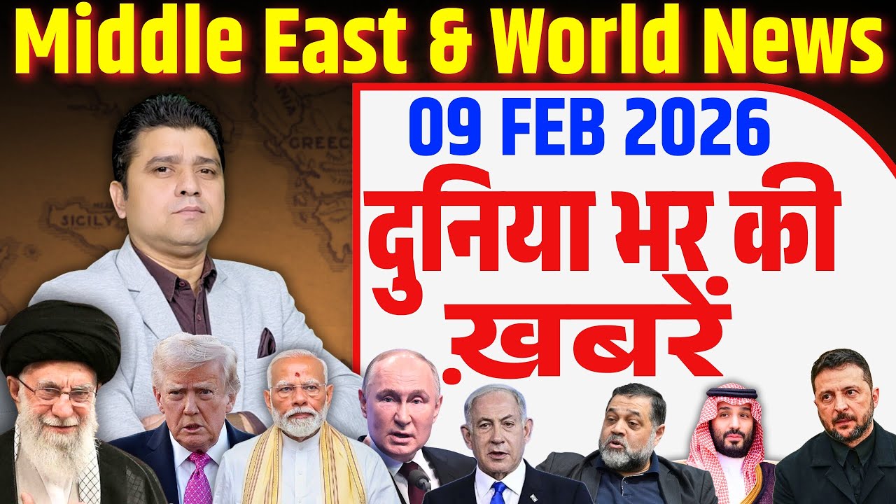 World & Middle East Hindi News India | Duniya Bhar ki Khabrein | 08 February 2026 | Azad Bol India
