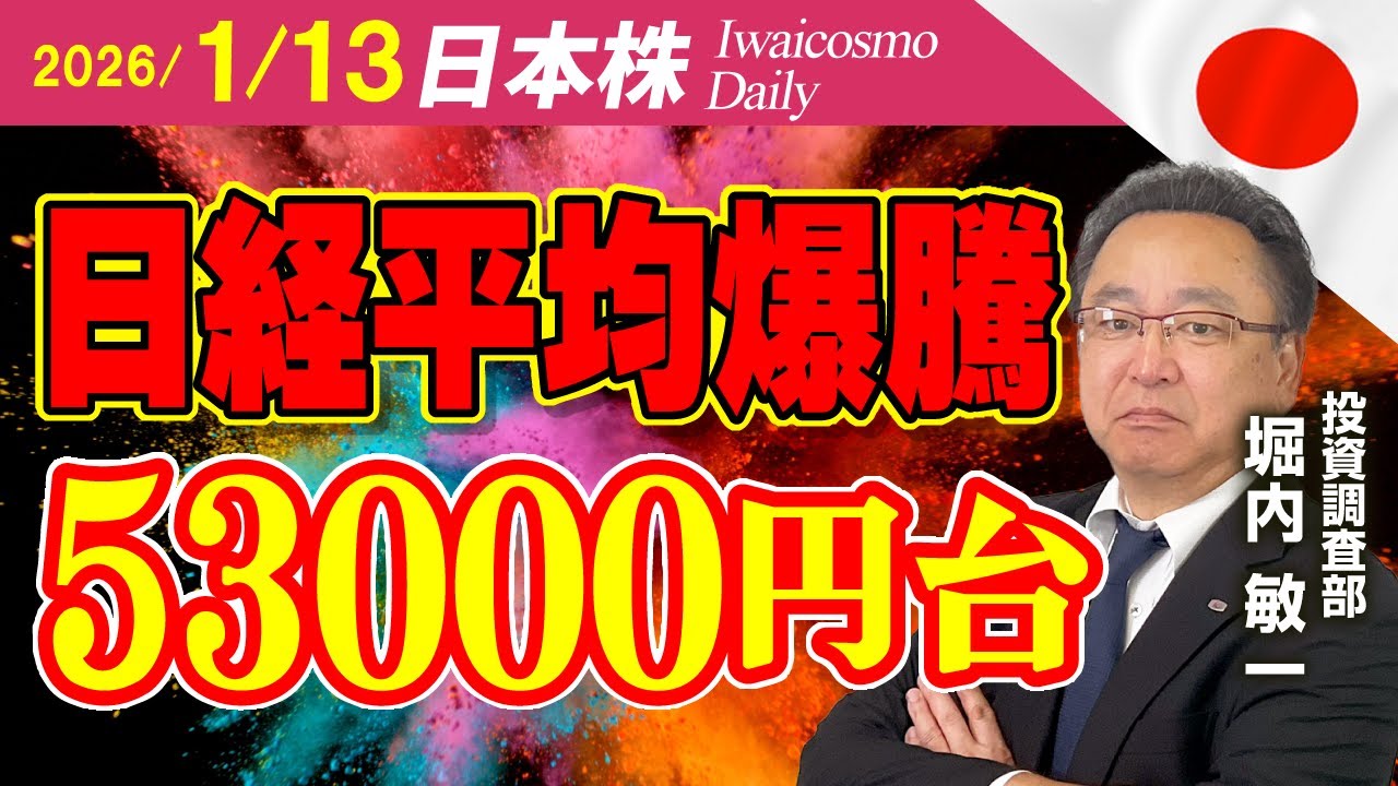 選挙は買い？ポイントは円安か