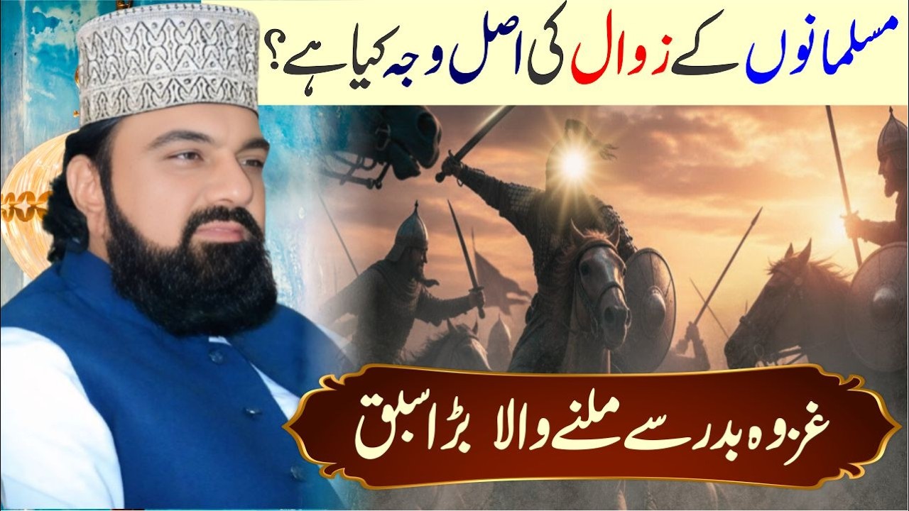 Why Muslims Lose Honor Today