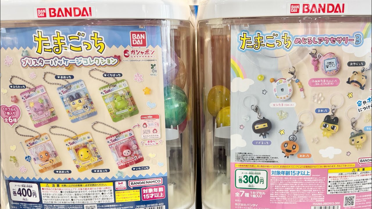 たまごっち　カプセルトイ　シール　ブリスターパッケージコレクション　めじるしアクセサリー
