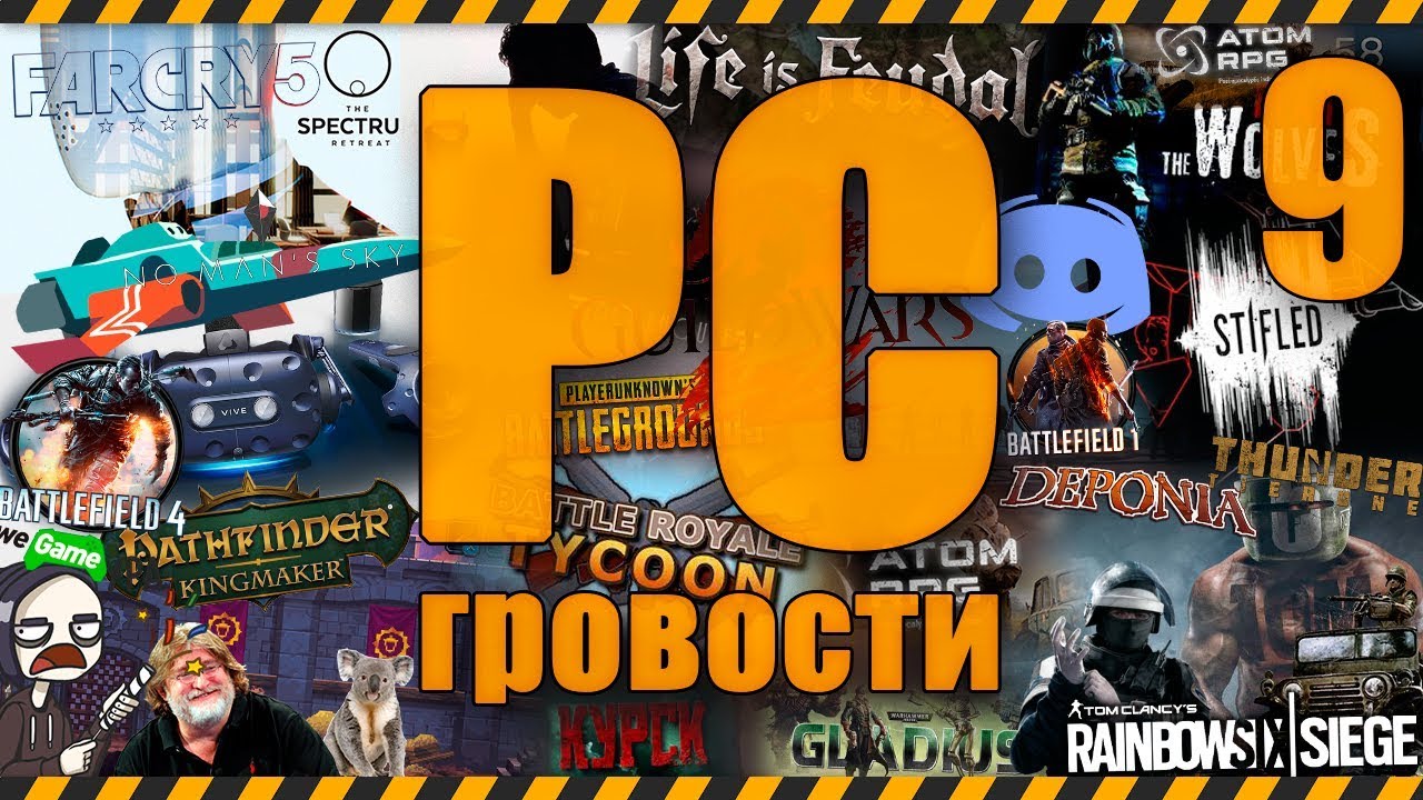 9-PC-гровости - новости компьютерных игр - вместо моря