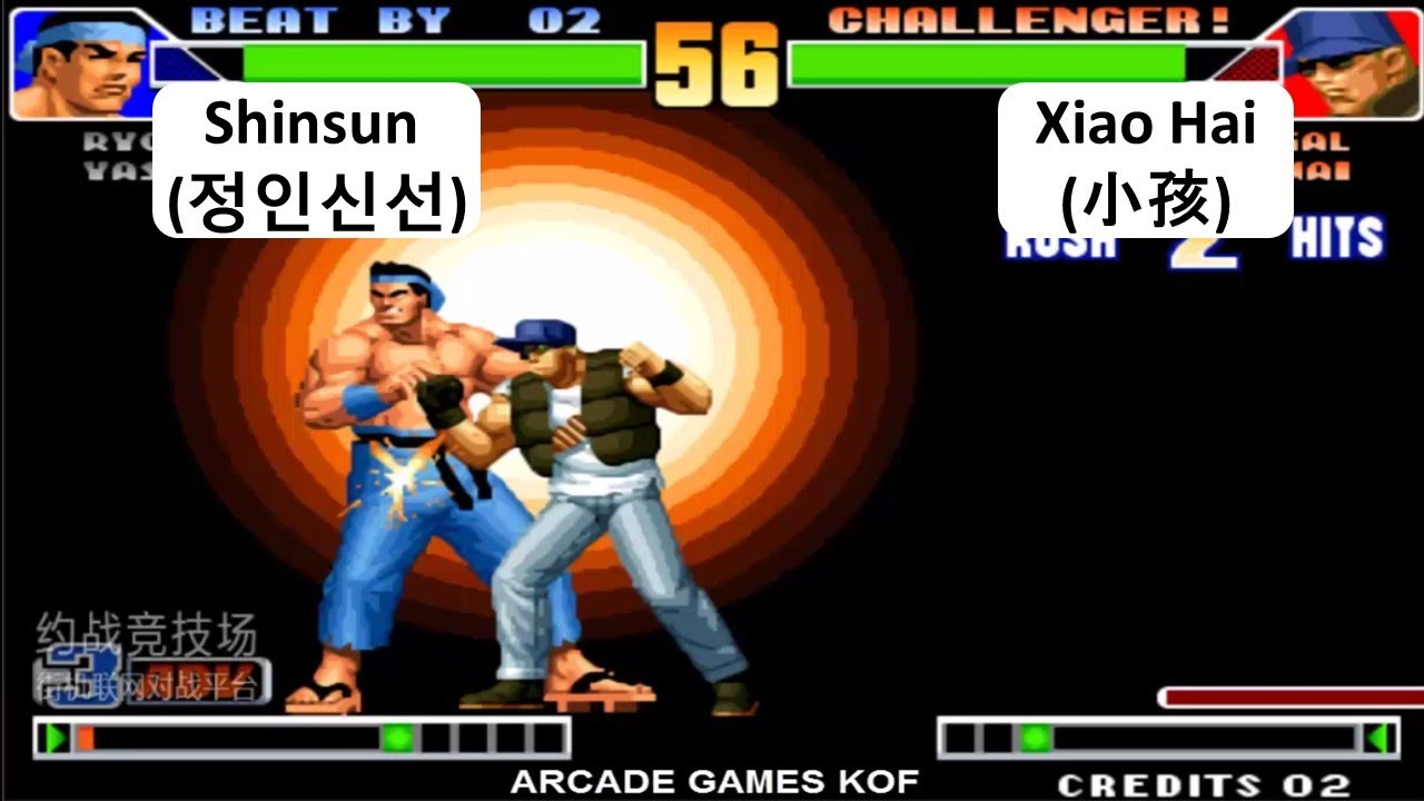 KOF 98 - Shinsun (정인신선) VS Xiao Hai (小孩) RANDOM |