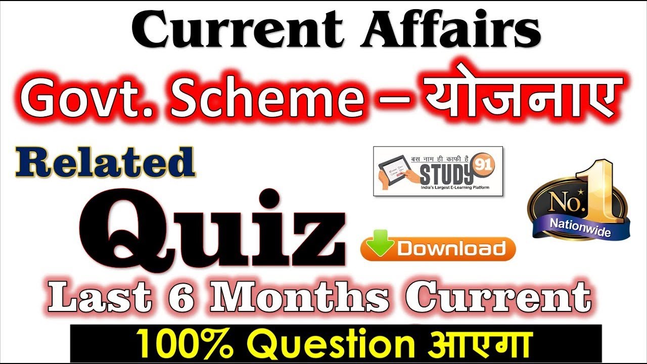 Govt Scheme Relaeted Current Affairs in Hindi with Nitin Sir STUDY 91, Last 6 Months Current Affairs