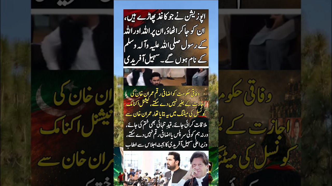 #imrankhanpti #imrankhan #kaptaan #youtubeshorts #pti #youtube #ytshorts #youtubeshort #foryou #fyp