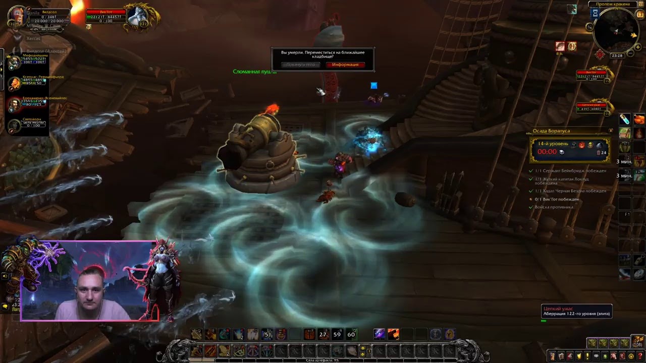 WoW BFA 8.3 PvE/PvP на паладине