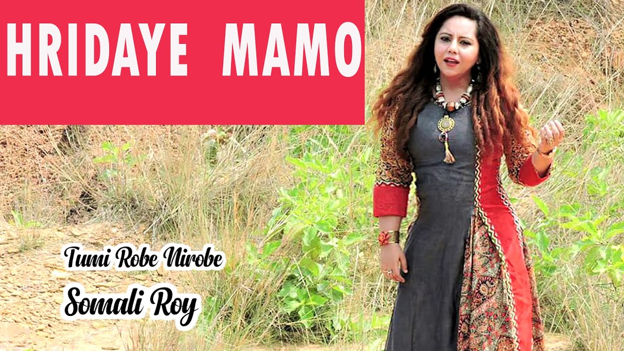 তুমি রবে নীরবে - Tumi Robe Nirobe - Somali Roy/Rabindra Sangeet - Bangla Song 2018 - Love Songs