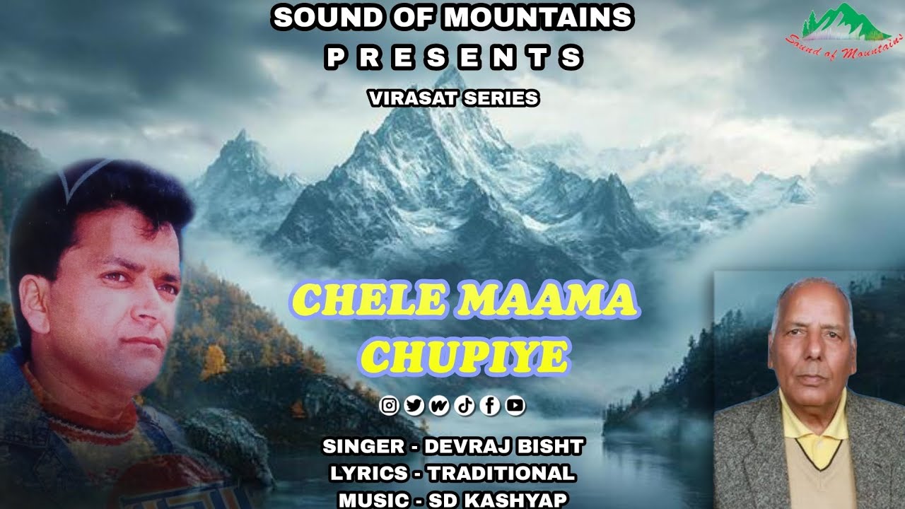 Chele Maama Chupiye Maama || Himachali Audio || Devraj Bisht || SD Kashyap || Sound Of Mountains || 