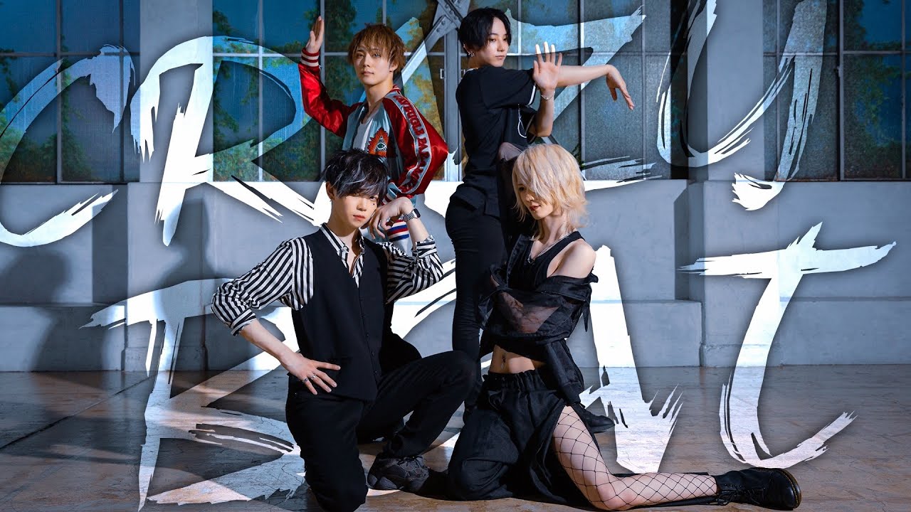 【踊ってみた】クレイジー・ビート【つばき×ゆら×ヒロム×政宗】