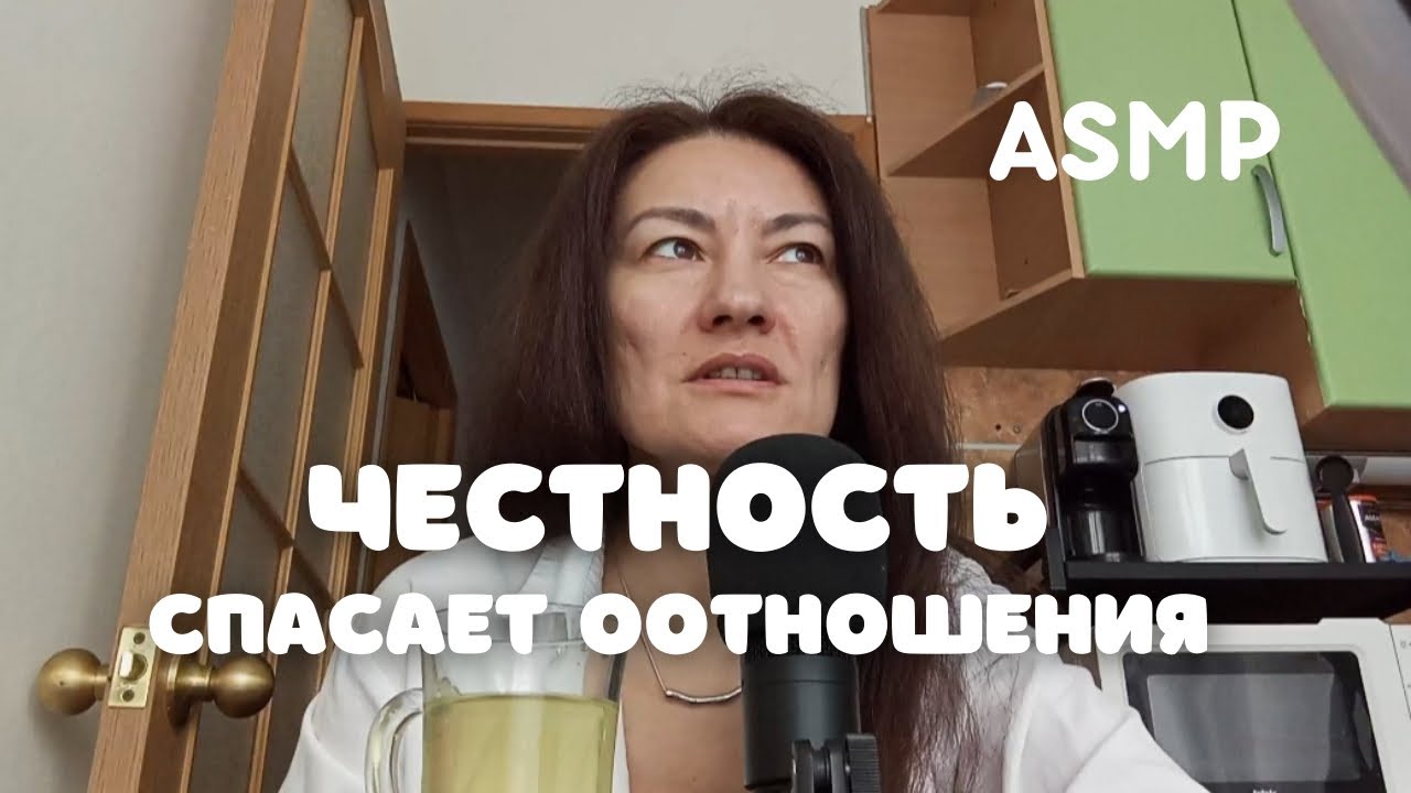  ASMR. Как одно 