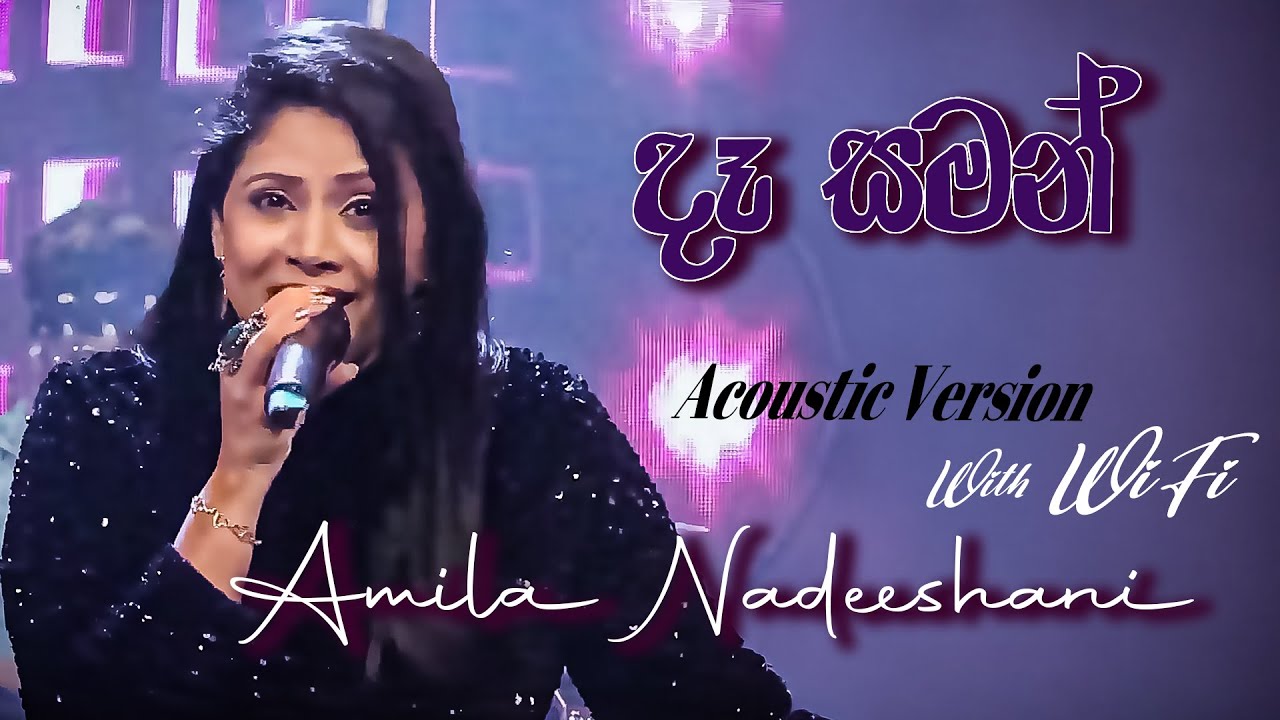 දෑ සමන් රේනු | Dee Saman Renu | AMILA NADEESHANI | අමිලා නදීශානී | Wifi