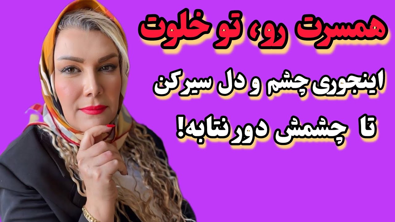 نارضایتی جنسی عامل جدایی/ موقع رابطه وتو خلوت با همسرت، این کارها رو انجام بده شک نکن دلش گرم میشه  