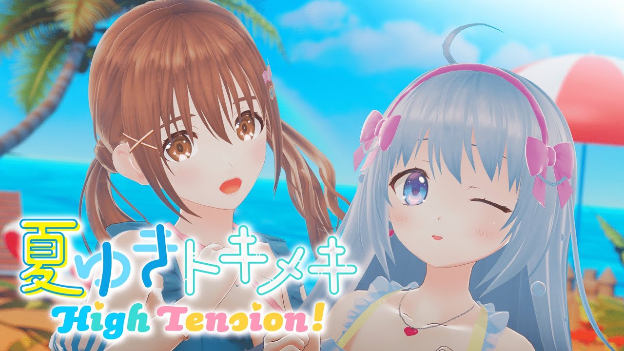 【Vtuber/オリジナル曲】『夏ゆきトキメキHigh Tension!』/ Palette Project 4th【公式MV】
