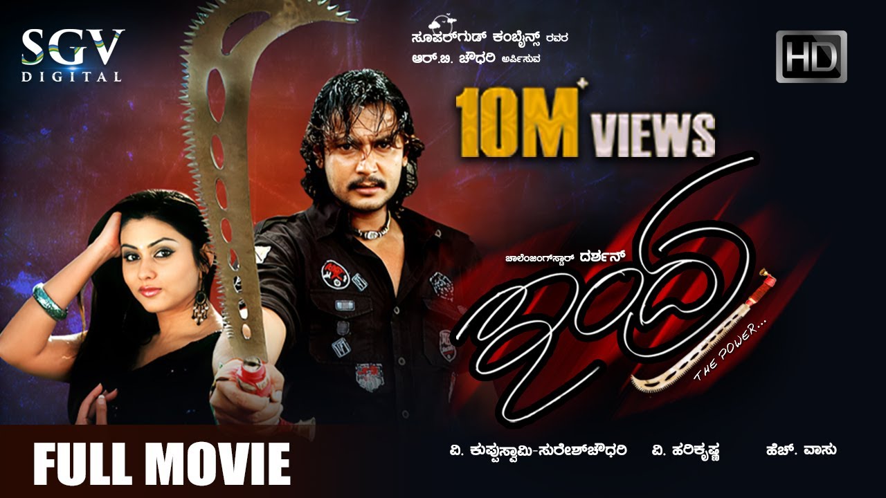 Indra - ಇಂದ್ರ | Kannada Full HD Movie | 2008 | Action Kannada Movies | Darshan, Namitha