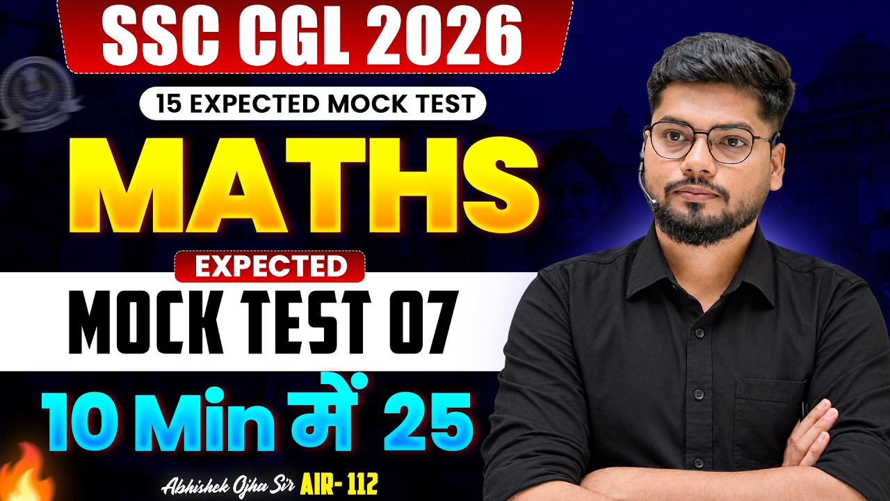 SSC CGL 2026 EXPECTED Mock Test 07 | SSC CGL 2026 | By Abhishek Ojha Sir | #ssccgl #ssccgl2026